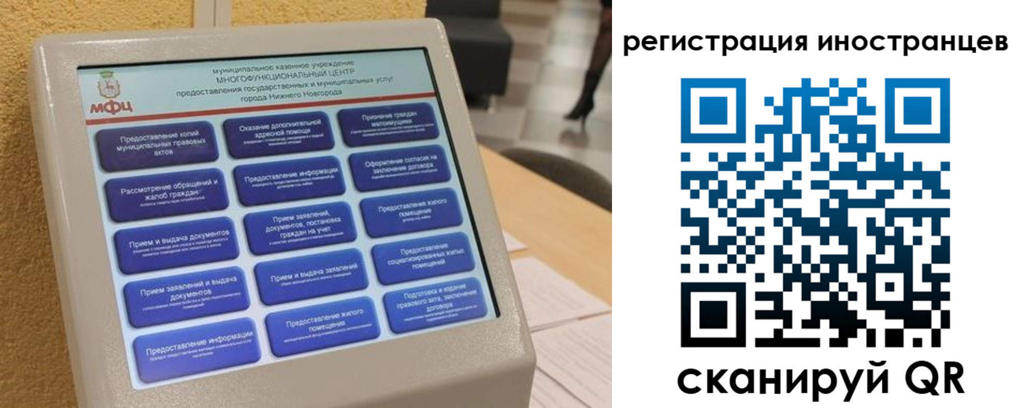 временная регистрация законно в Кувшиново