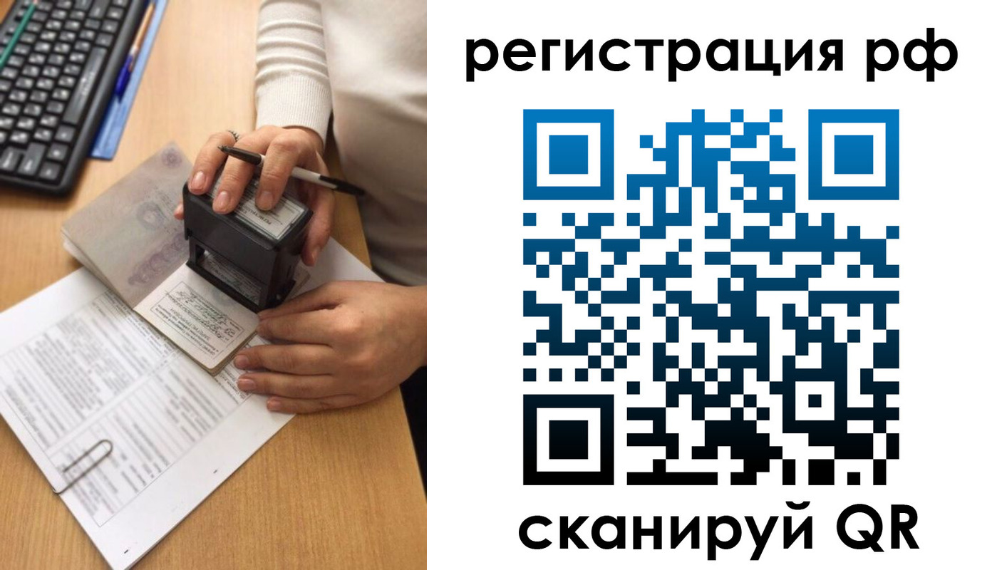 прописка от собственника в Кувшиново