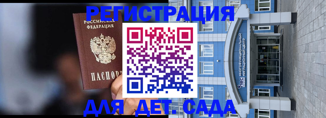 временная прописка в Кувшиново