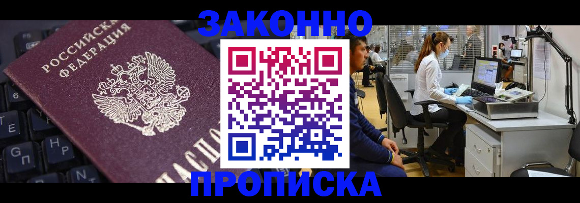 временная регистрация в Кувшиново