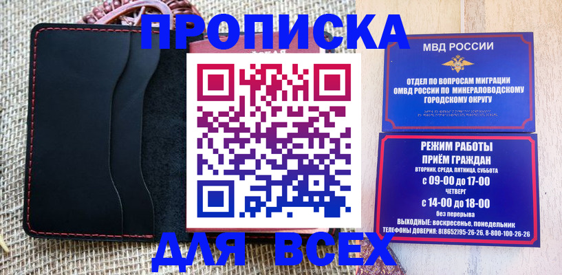 временная регистрация надежно в Кувшиново