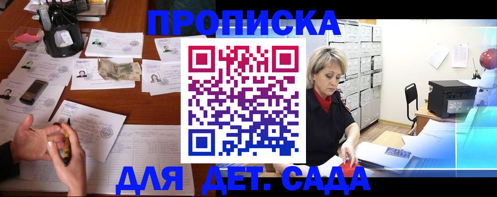 прописка штамп в Кувшиново