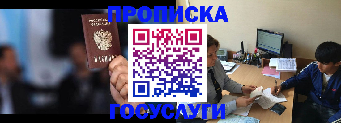 временная регистрация госуслуги в Кувшиново