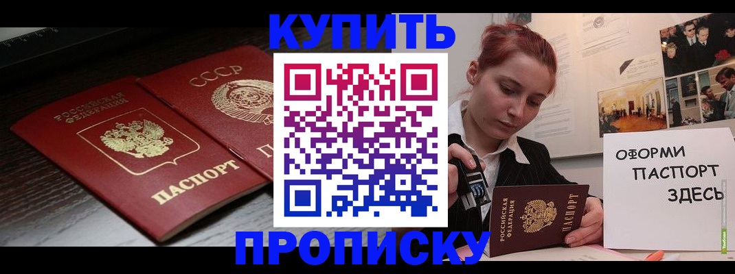 временная регистрация надежно в Кувшиново
