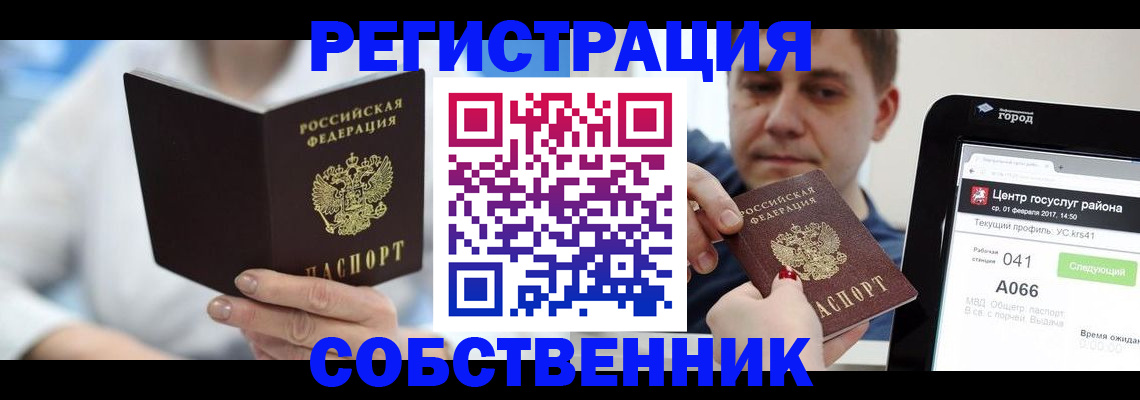 прописка поиск в Кувшиново