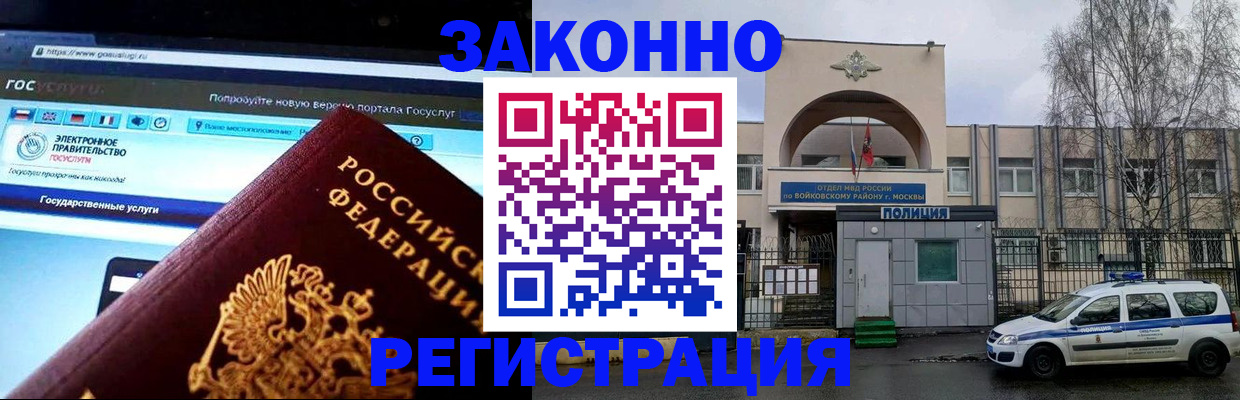 временная регистрация поиск в Кувшиново